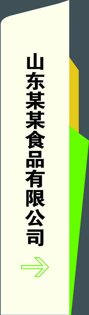 现代风食品公司标识设计素材