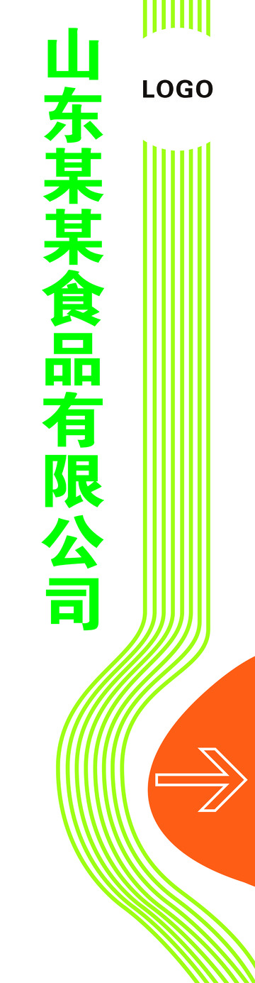 现代风食品公司标识设计素材