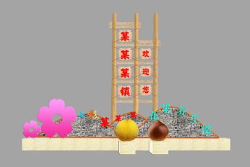 卡通风春日花园门楼景观小品设计素材