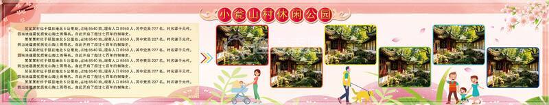 源文件下载【趣麦麦图】-粉色系宣传展板插画设计素材