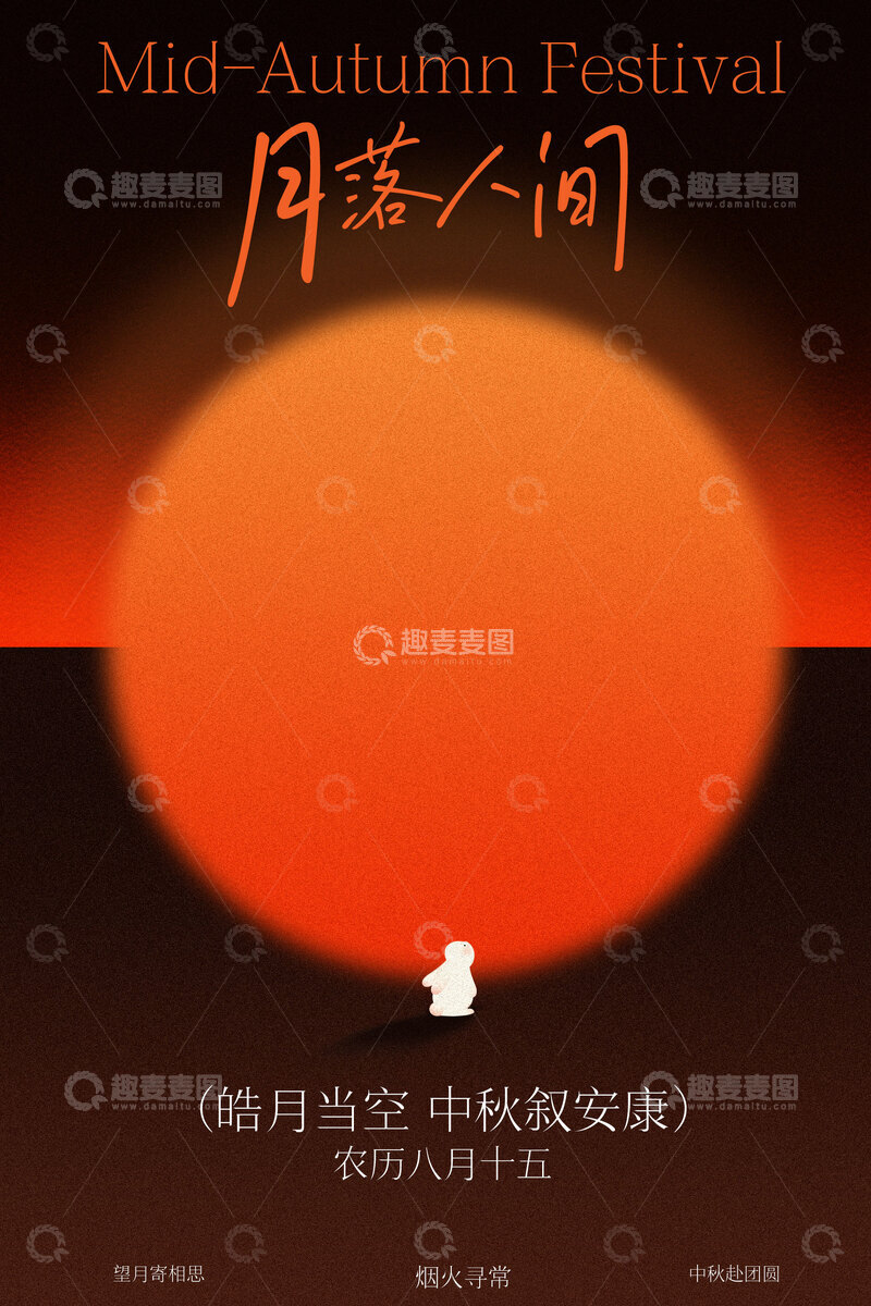源文件下载【趣麦麦图】-中秋月夜人间诗意图景