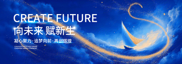 星空蓝调未来帆船创意海报设计素材