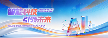科技风智能AI未来趋势设计素材