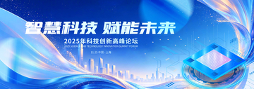 科技蓝光未来城市海报设计素材