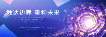 科技感未来城市隧道海报设计素材