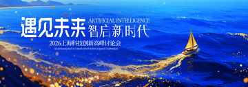 科幻风人工智能未来峰会海报设计素材