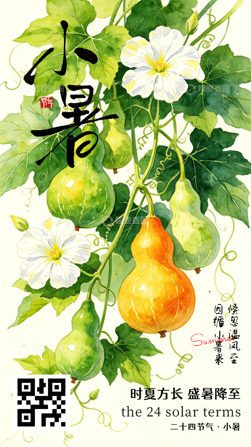 源文件下载【趣麦麦图】葫芦小花枝叶小暑节气