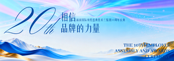 梦幻蓝调品牌力量会议海报设计素材