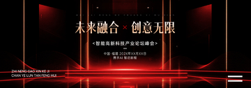 科技感未来融合创意无限海报设计素材