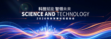 科技感未来城市光效海报设计素材