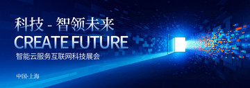 科技蓝光未来感智能云服务设计素材