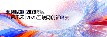 科技感互联网峰会动态海报设计素材