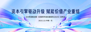 科技感蓝紫渐变金融峰会海报设计素材
