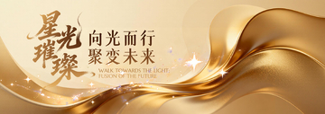 金色流光向光而行文字设计素材