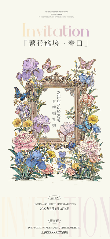复古风春季婚礼花艺插画设计素材