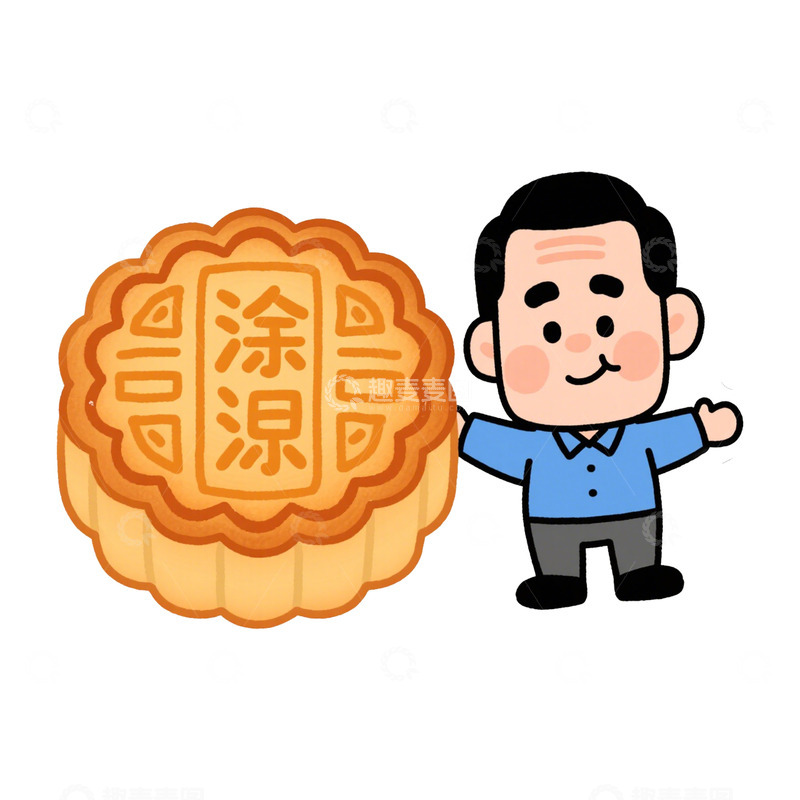 高清大图下载【趣麦麦图】中秋节月饼免抠元素