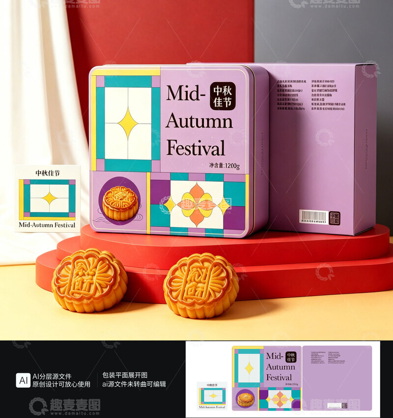 源文件下载【趣麦麦图】月饼通用礼盒设计