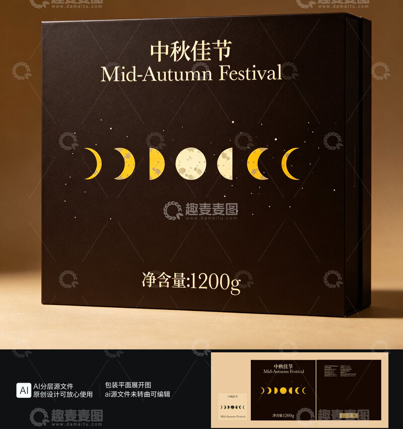源文件下载【趣麦麦图】月饼包装礼盒