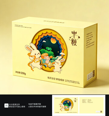月饼包装盒矢量包装设计