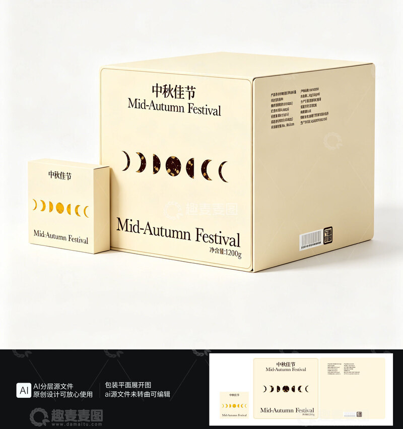 源文件下载【趣麦麦图】简约月饼包装盒