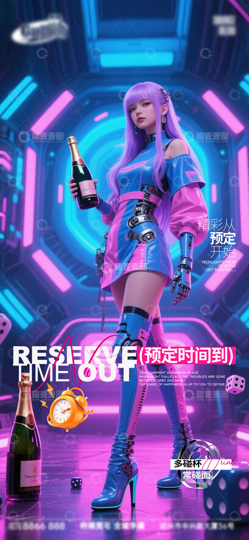 源文件下载【趣麦麦图】赛博朋克风未来少女手持香槟设计素材