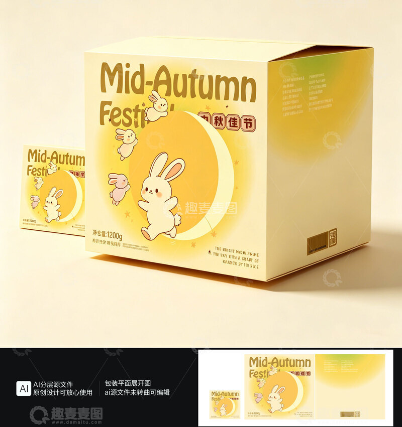 源文件下载【趣麦麦图】中秋节月饼包装盒通用包装设计