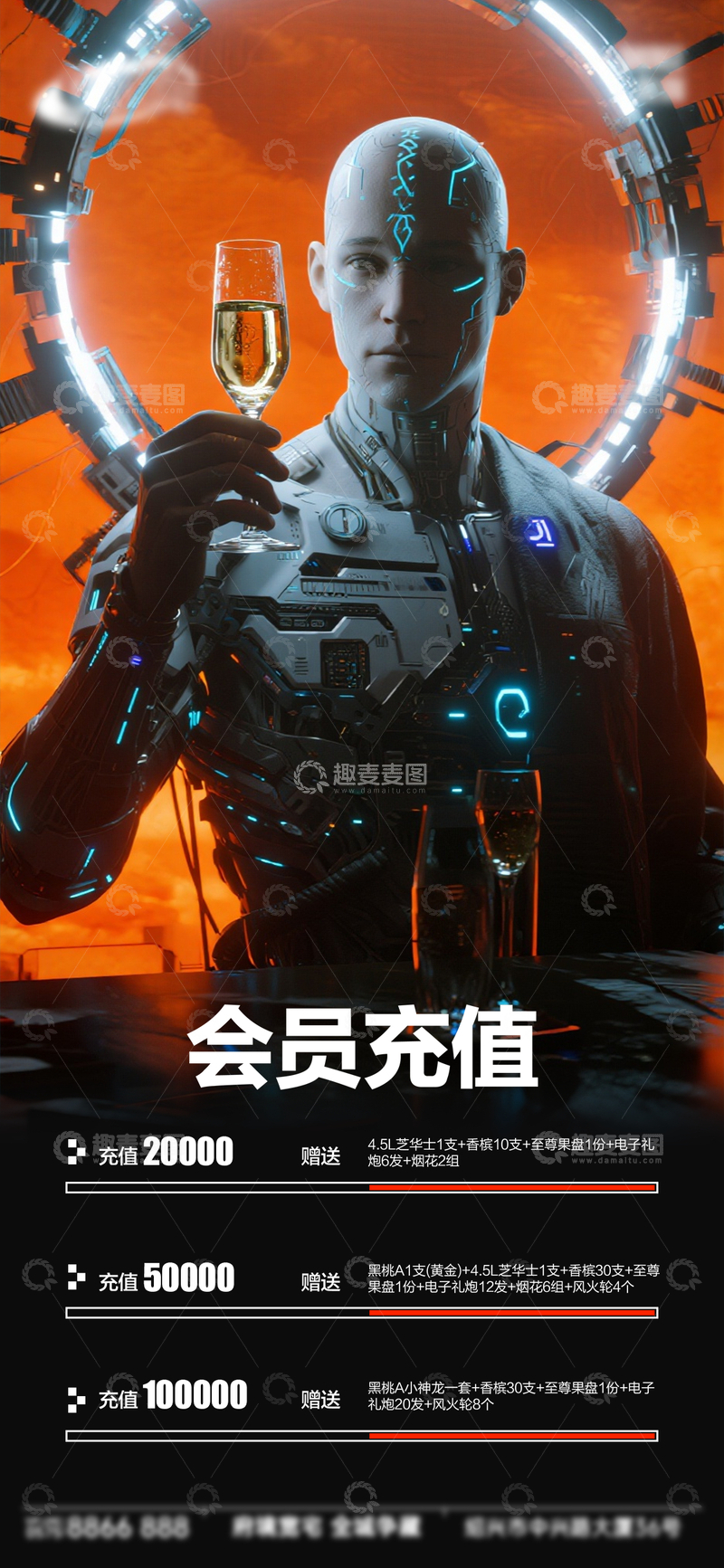 源文件下载【趣麦麦图】-科幻风会员充值优惠宣传海报设计素材