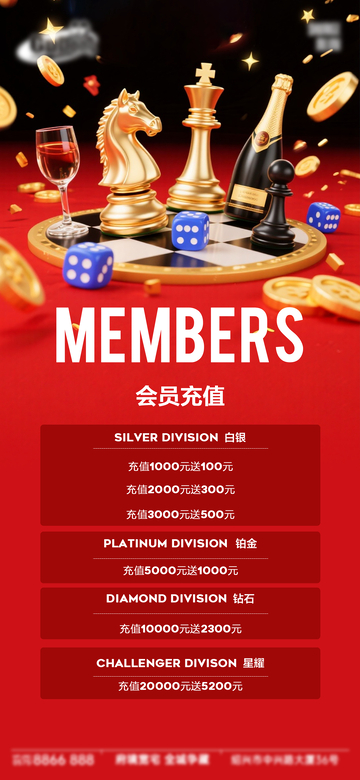 奢华风会员充值优惠设计素材