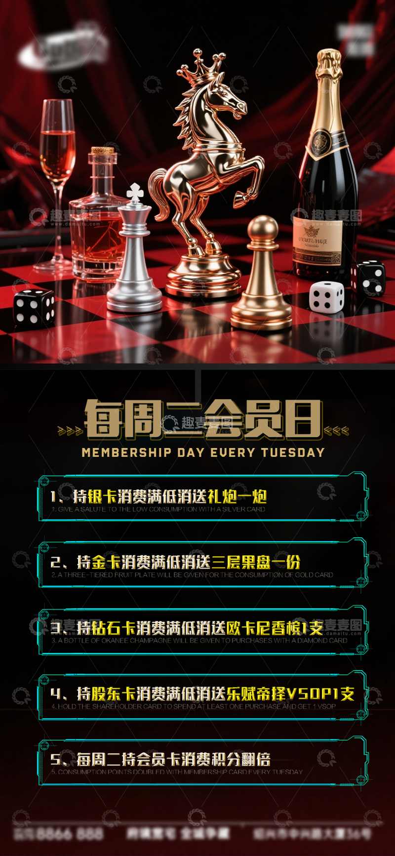 源文件下载【趣麦麦图】奢华风会员日促销海报设计素材