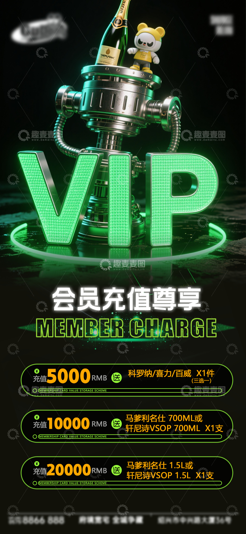 源文件下载【趣麦麦图】科幻风会员充值尊享海报设计素材