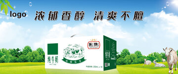 田园风牛奶包装盒设计素材