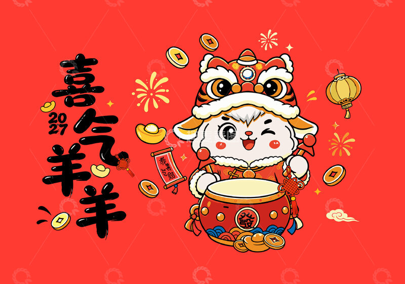 源文件下载【趣麦麦图】国潮羊年卡通
