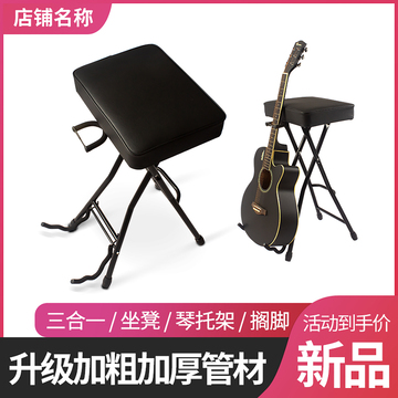 简约风电商主图吉他演奏琴凳方形产品主图
