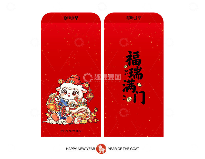 源文件下载【趣麦麦图】2027新年红包