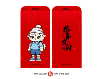 2027新年红包