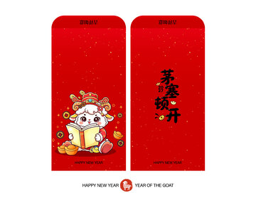 2027羊年卡通红包