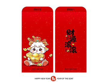 2027新年快乐红包封面