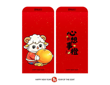 2027红色喜庆红包