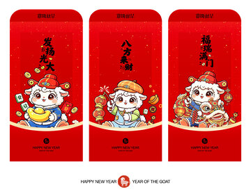 2027可爱卡通红包