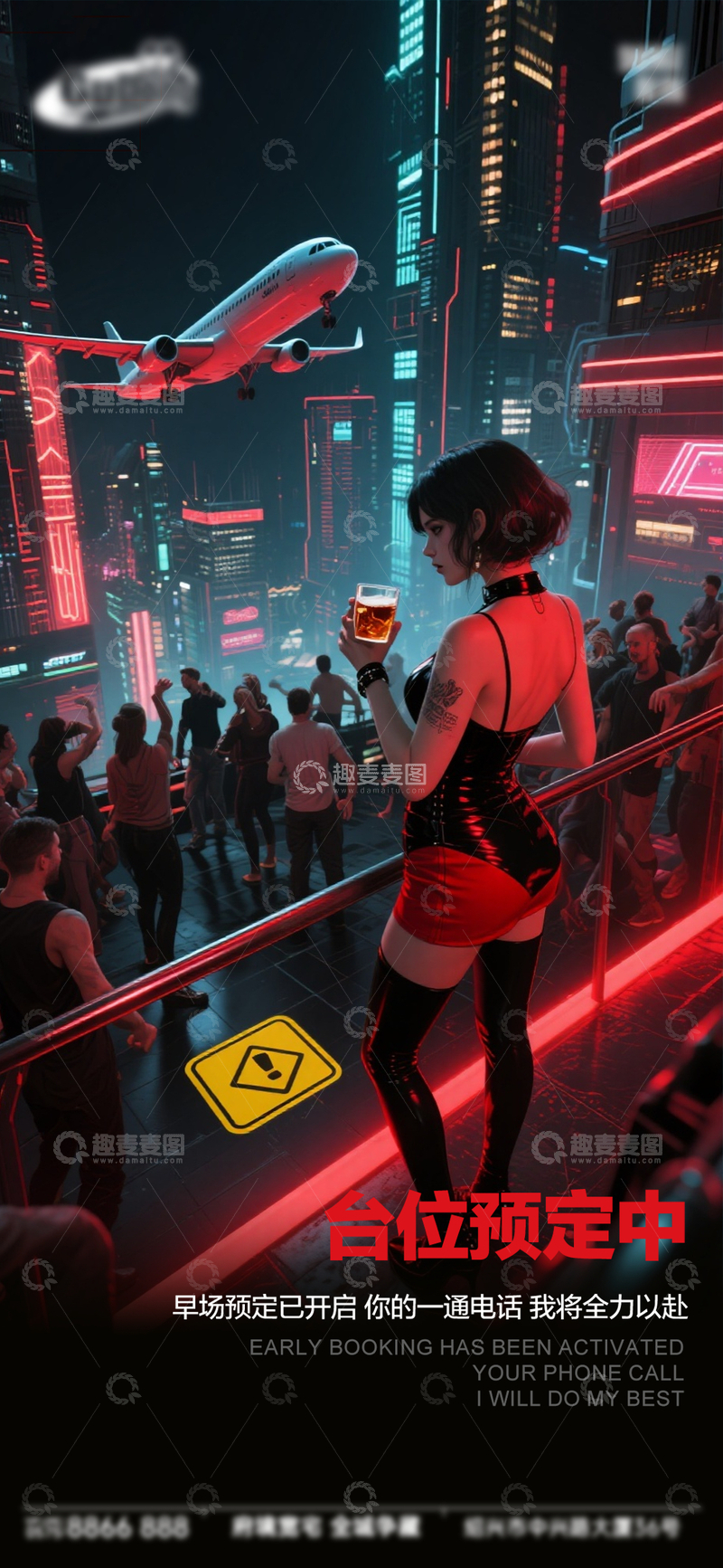源文件下载【趣麦麦图】-赛博朋克风都市夜景酒吧人物设计素材