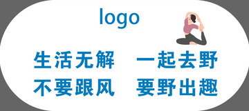 简约风生活态度标语插画设计素材