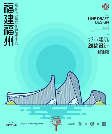福建福州海峡艺术中心城市地标建筑