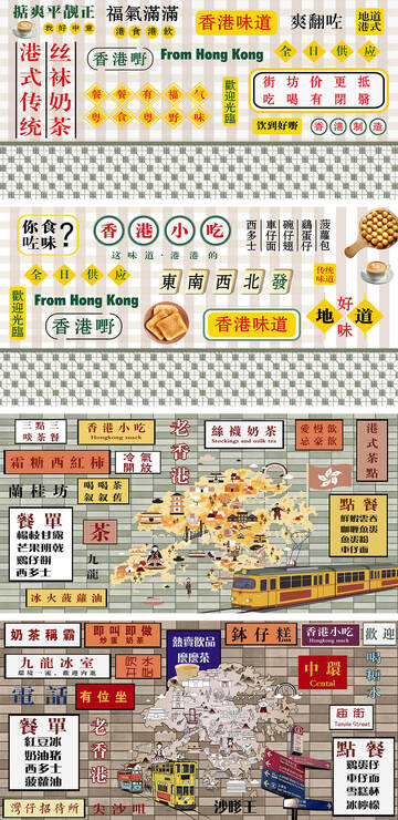 港风复古餐饮店贴纸
