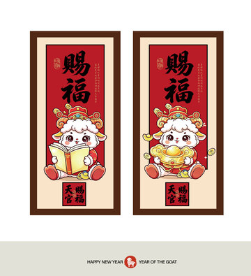 2027新年卡通中式装饰画