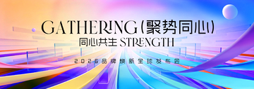 渐变风科技发布会宣传海报设计素材