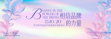 梦幻蓝紫风品牌力量主题海报设计素材