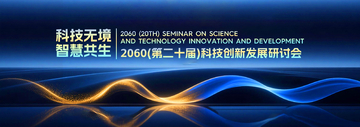 科技蓝光流线未来感会议海报设计素材