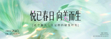 清新绿意春日花卉海报设计素材