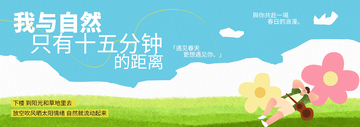 卡通风自然环保主题插画设计素材