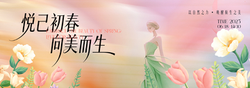 水彩风初春女性花卉插画设计素材